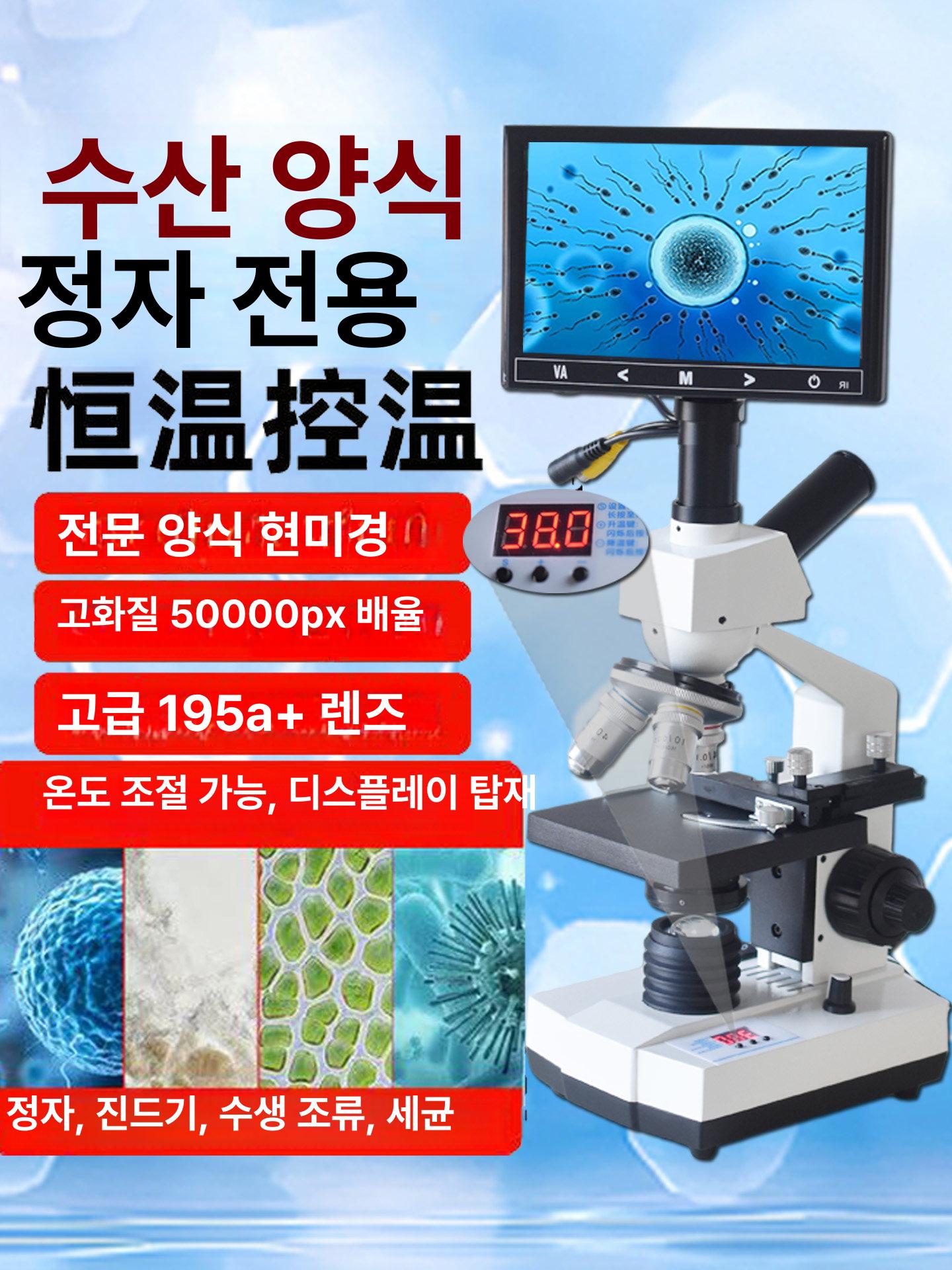 생물 현미경 고배율 확인 입문용 진단 자연관찰 검사 실험 고배율현미경 초정밀 광학 - 상세 이미지 2