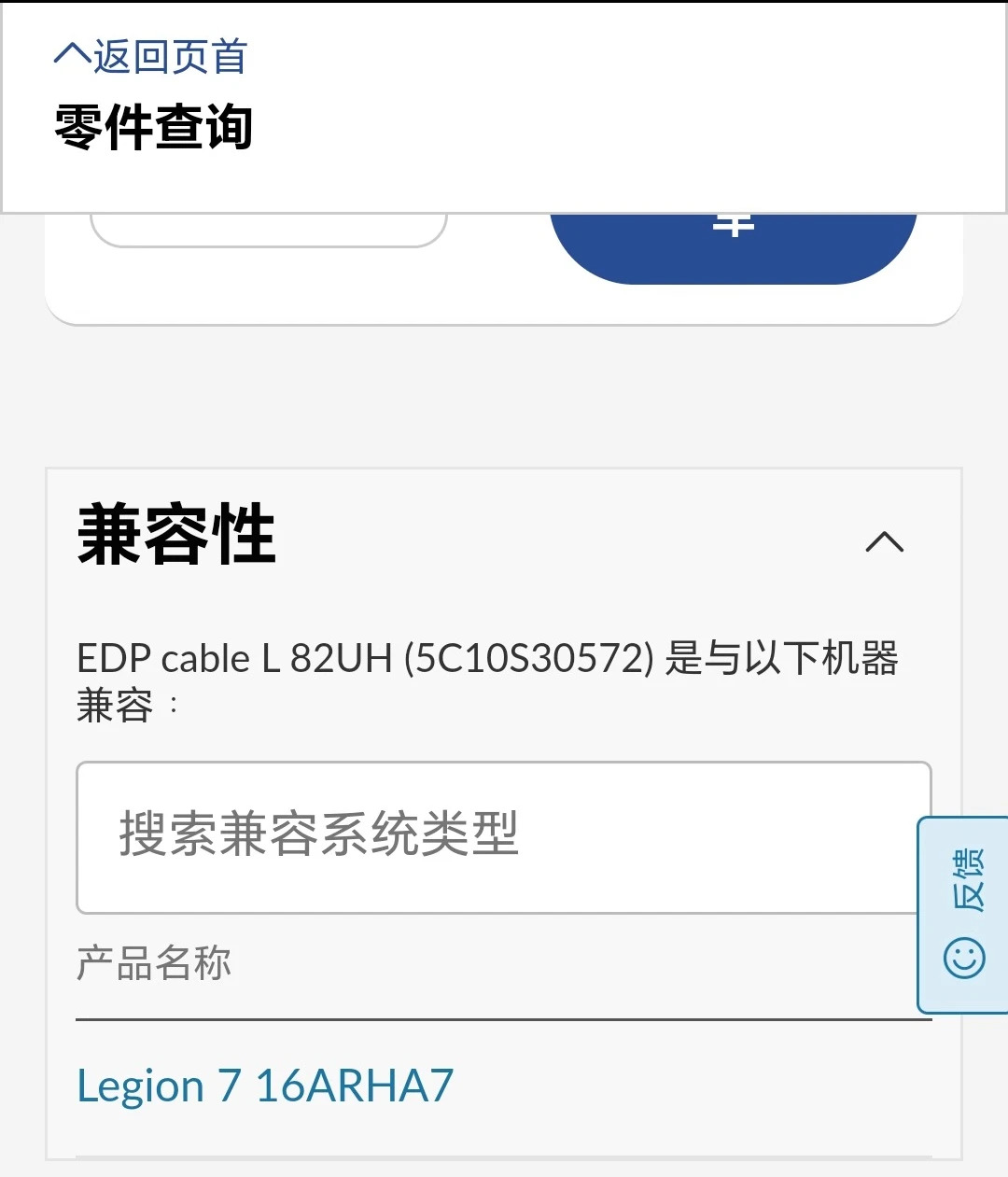 Lenovo호환 Y9000K Legion 7 16ARHA7 스크린 라22 모델 5C10S30572용