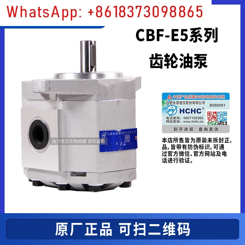 HCHC 허페이 창위안 기어 펌프 CBF-E510/514/516/520/525/532-ALP