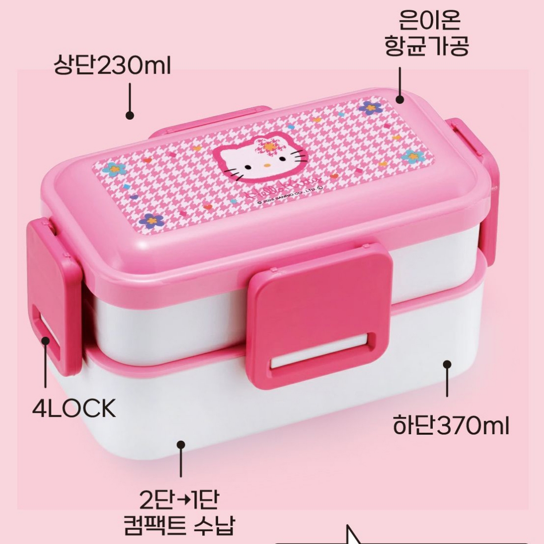 산리오 도시락통 유치원 초등학생 소풍 피크닉 전자레인지 2단 런치박스 600ml, 헬로키티 카오하나 - 상세 이미지 3