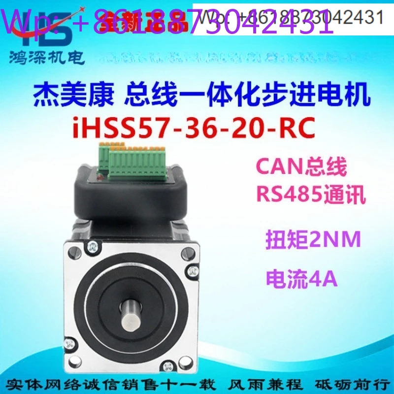 iHSS57-36-20-RC Gemicon RS485 CAN 통신 통합형 루프 스테퍼 모터 2NM36V
