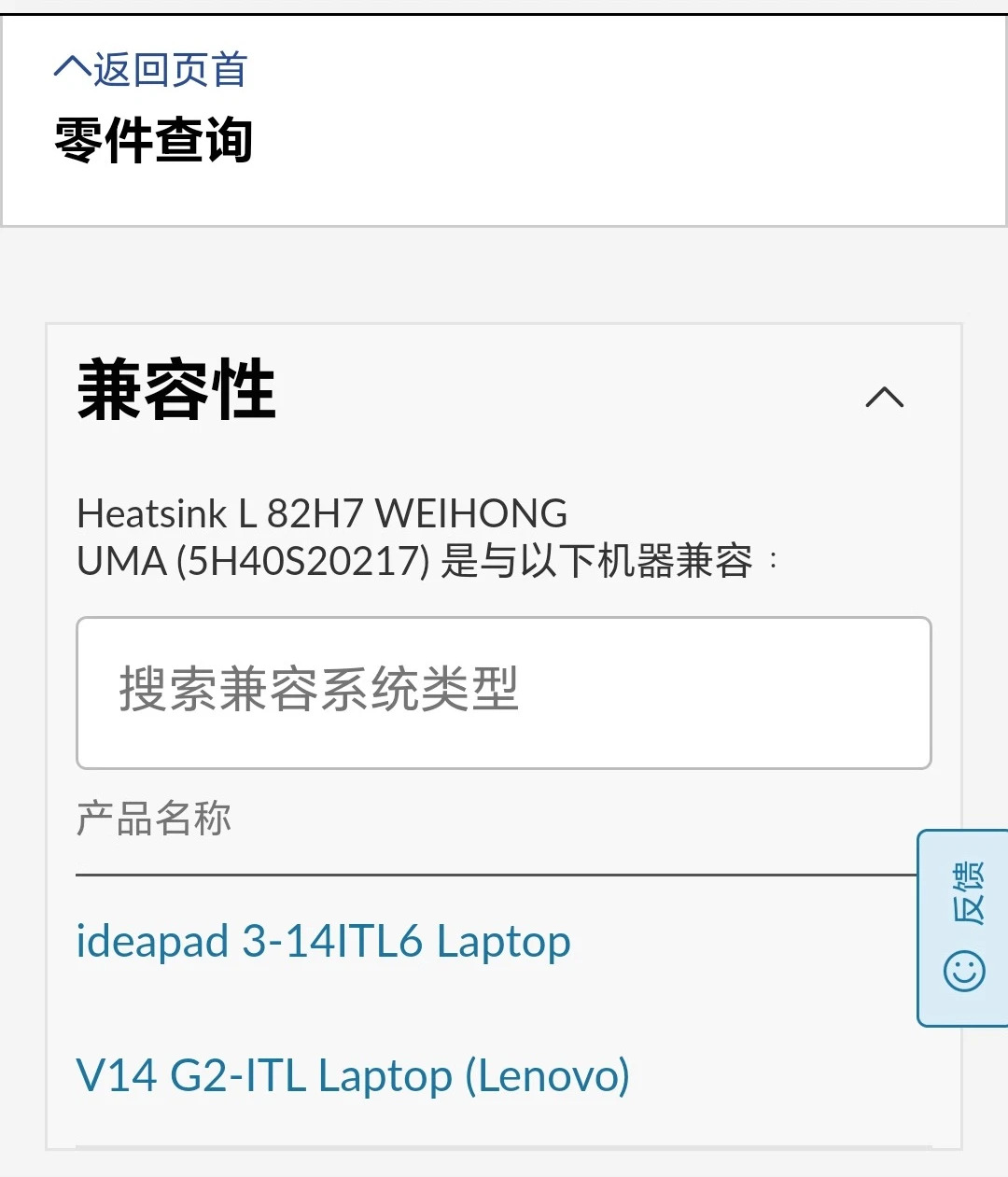 Lenovo호환 V14 G2-ITL 라디에이터모듈 구리 튜브 5H40S7 219