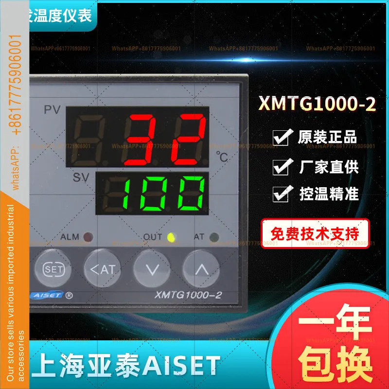 오리지널 XMTG1000-2 야XMTG-1411A-Y 1411V-Y 1411A-Z 1411V-Z