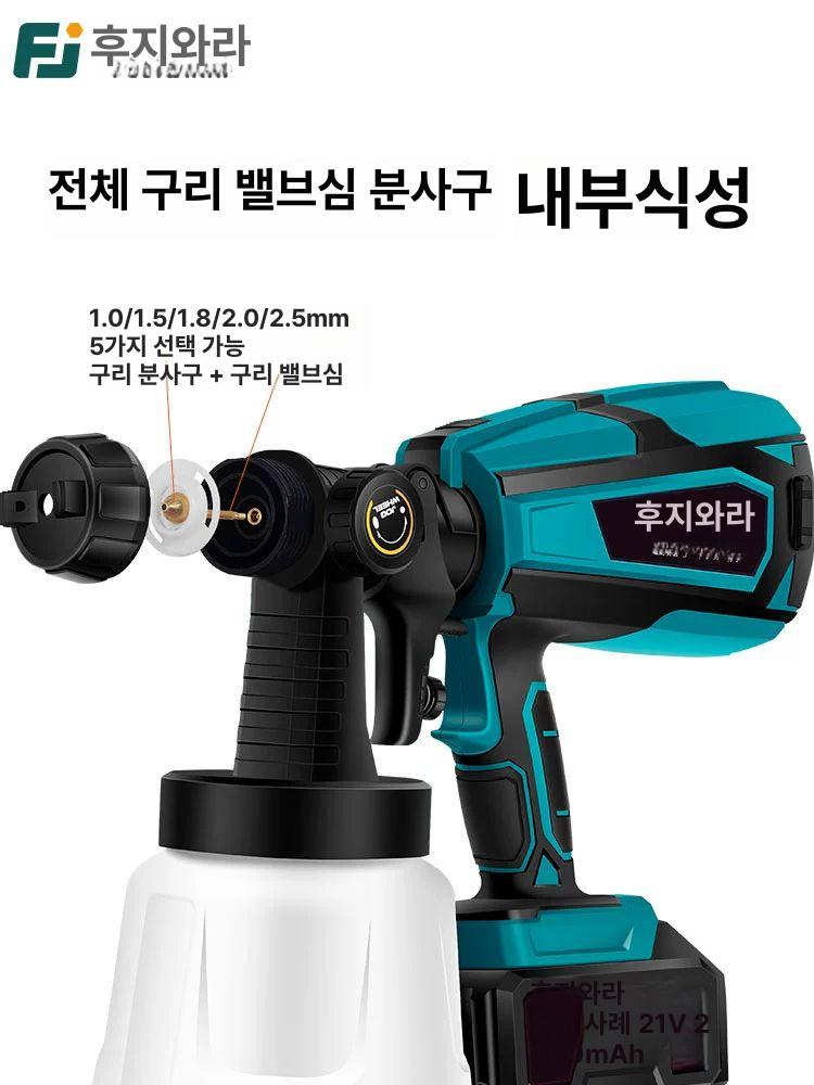 무늬 코트건 탄성 무선 충전식 후끼 도장 전동 페인팅 페인트 전기 소형 에어 - 상세 이미지 5