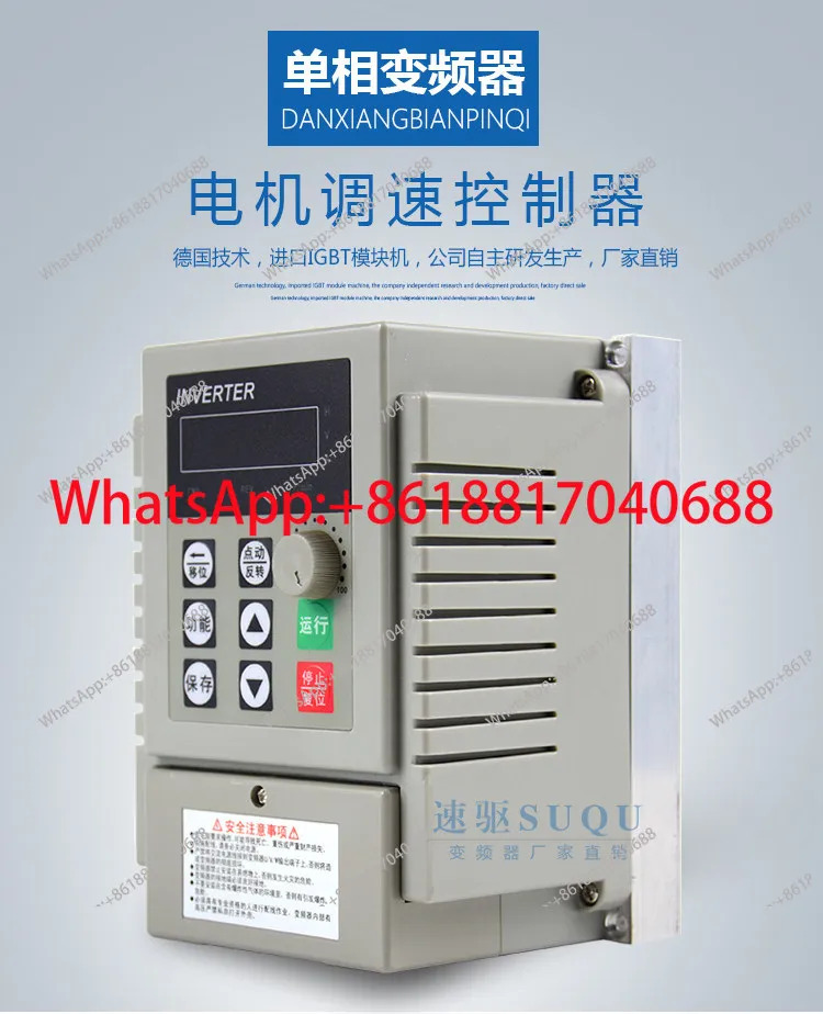 회전식 팟 장비특수 인버터 속도조절 듀얼 450W