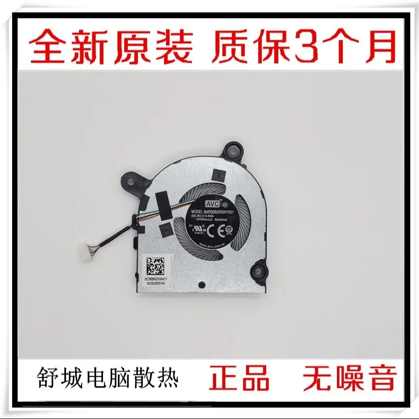 NEC N12 C BAPD0505R5HY001 5V 0.50A 팬 냉각