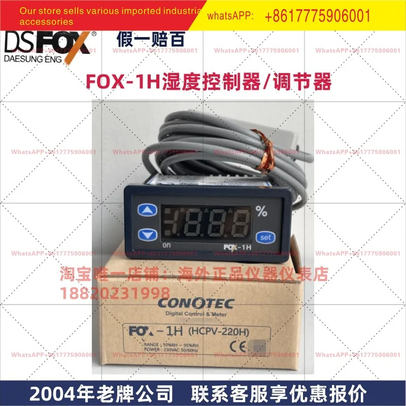 FOX-1H 습도 조절기xx TEC 신 원본 FOX-1PH 온도 조절기 DOFOX