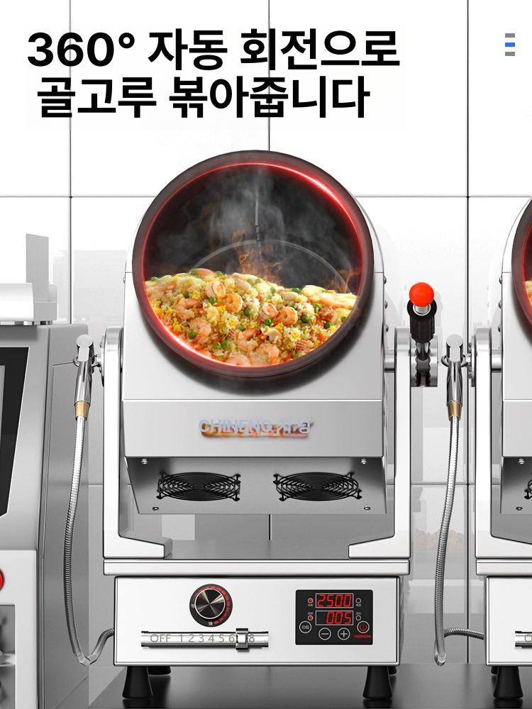 자동 볶음기계 통돌이 스텐 대용량 업소용 주방용 자동 조리 전기 웍 고급형 디지털 제어 260 심플 데스크탑 - 상품 이미지