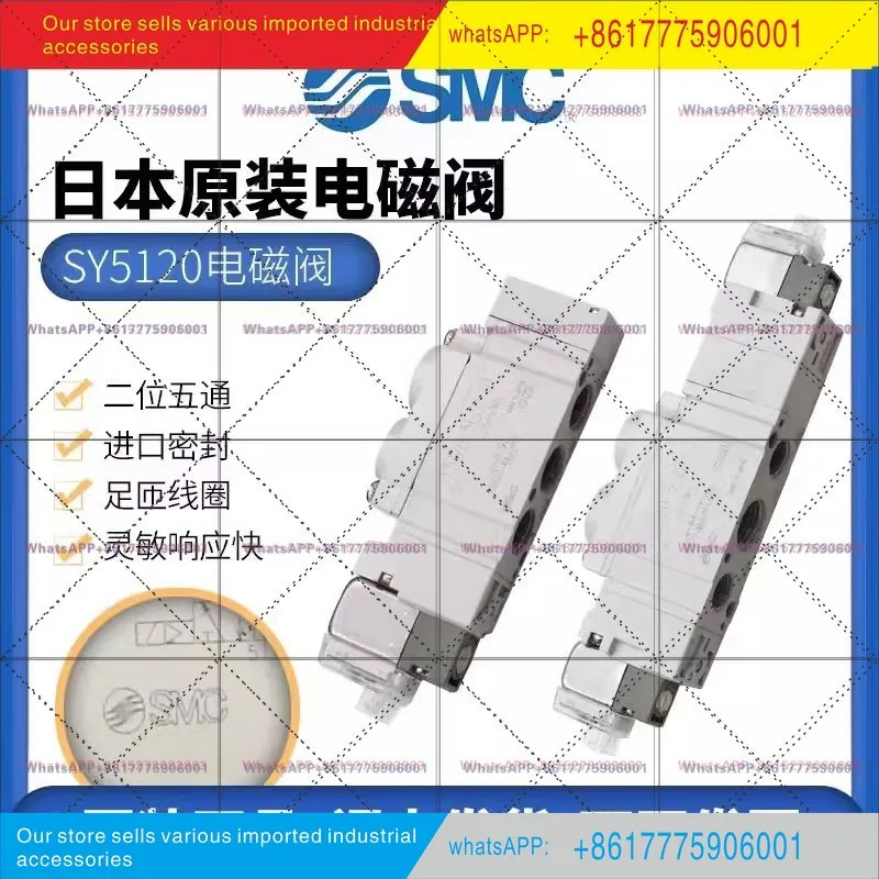 SY5120/5220/5320-4/5/6LZD/GD/LZE/GZ/DZD-01-C4C6C8SMC 솔레노이드 밸브