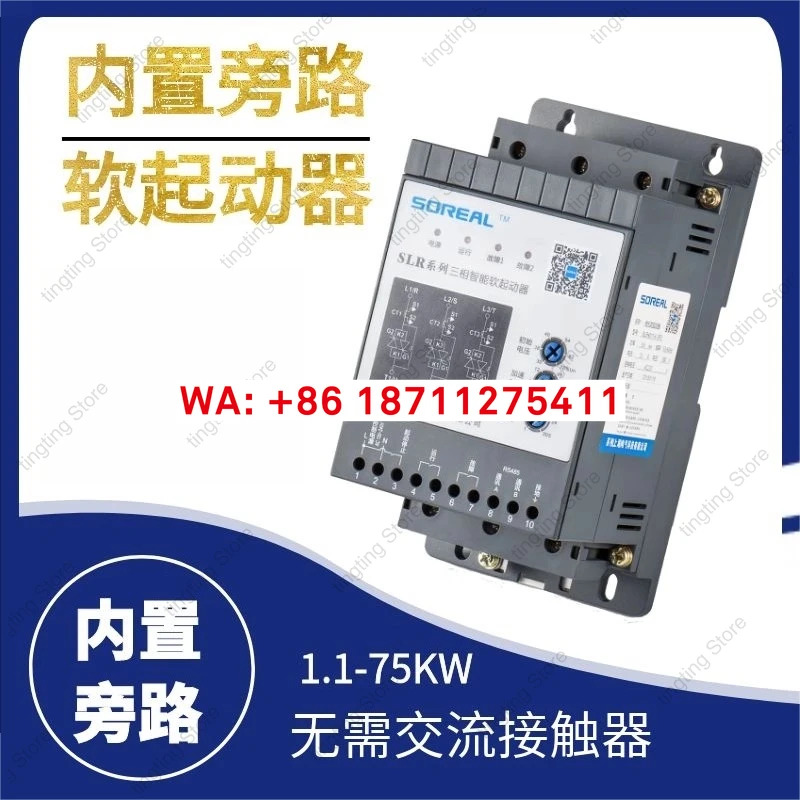 소프트 스타트 모터 온라소프트 7.5 11 15 18.5 22 30 37 45 55 75KW