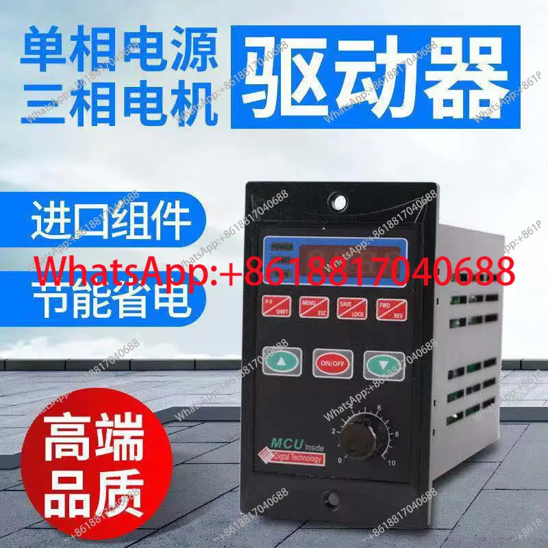 MCU 가변 주파수 속도 컨트롤러 T13-200W-12-H485 통신 단 인버터 포함