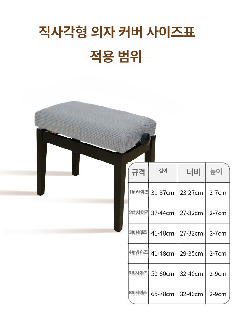 피아노 의자 커버 먼지 제거용 방석 빈티지 다양한 쿠션 기타 악기 용품 이미지 6
