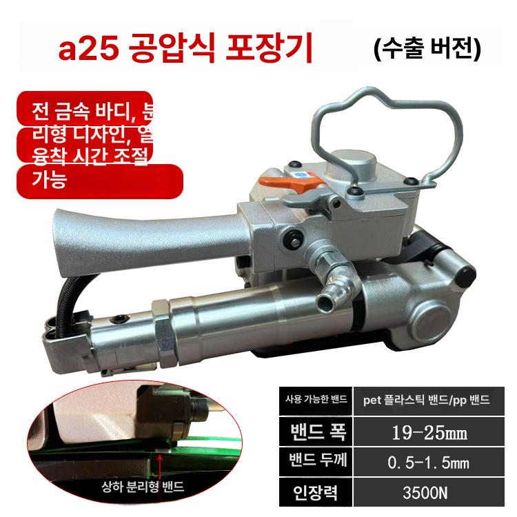 핸드 에어 밴딩기 A19 머신 봉합 결속기 자동 핫멜트 A19 설계 - 상세 이미지 5