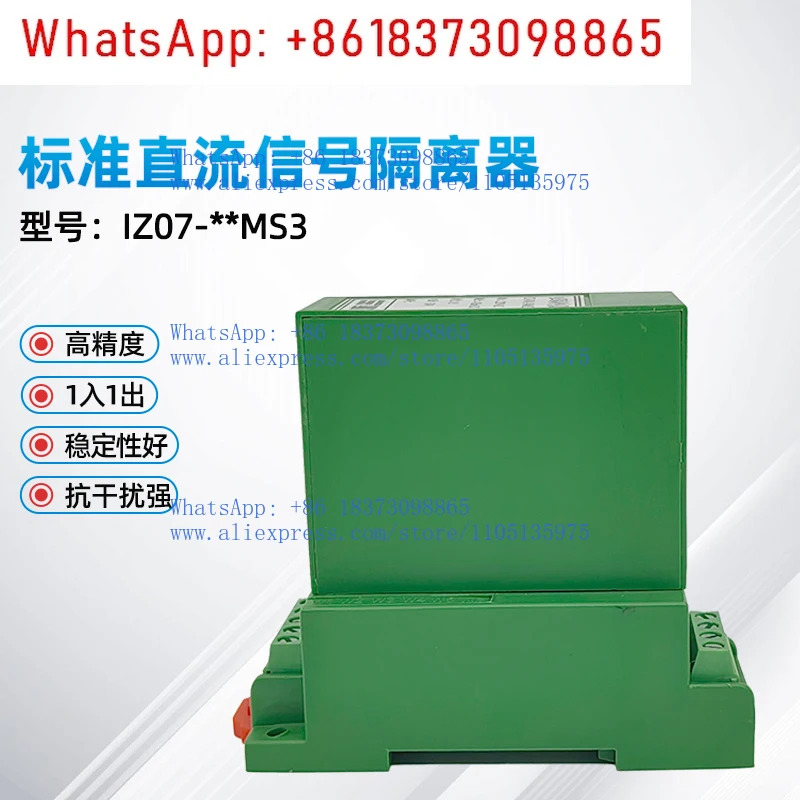 CE-IZ07-54MS/34MS/T4MS DC 신호 절연기 컨디셔너 1입력 1출력