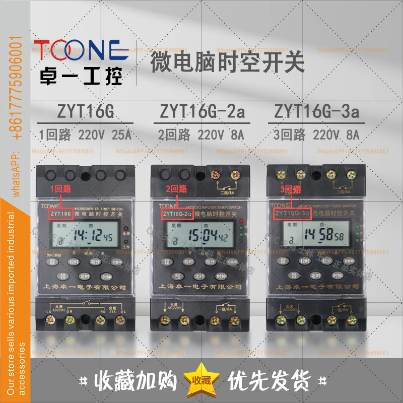 ZYT16G KG316T ZYT16G-2a ZYT16G-3aTOONE 마이크로컴퓨터 시제어 스위치