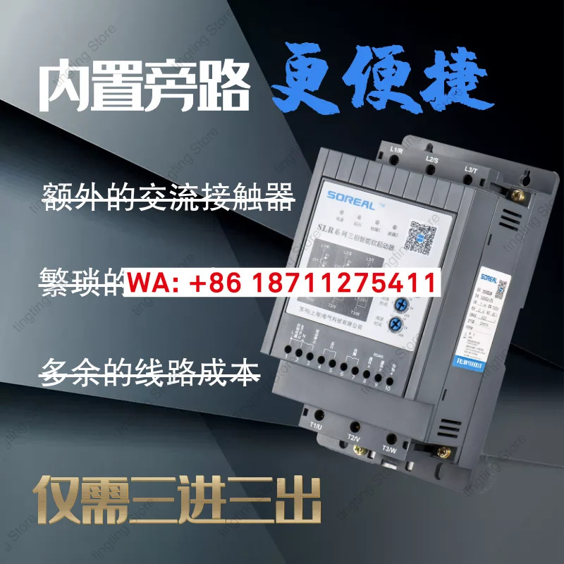 소프트 스타트 모터 온라소프트 7.5 11 15 18.5 22 30 37 45 55 75KW
