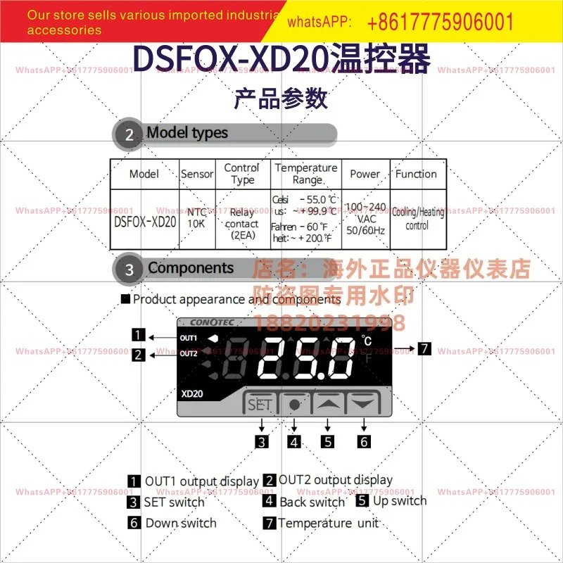FOX-D1004 업그레이드 신형 DSFOX-XD20 온도조절기