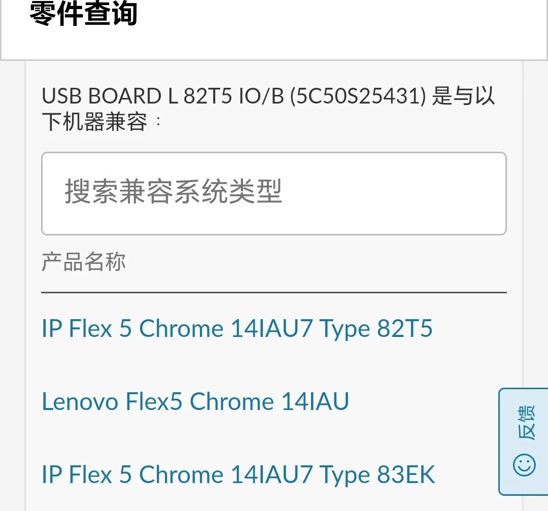 Lenovo호환 IP Flex 5 Chrome 14IAU7 I/O 패널 5C50S25431용