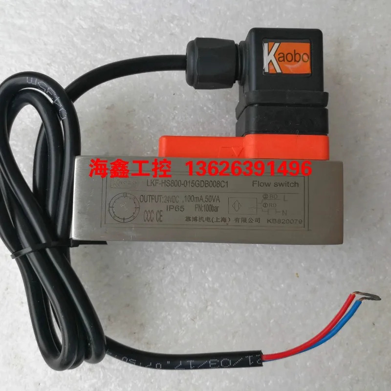 KAOBO 유량계KAOBO LKF-HS800-015GDB008C1