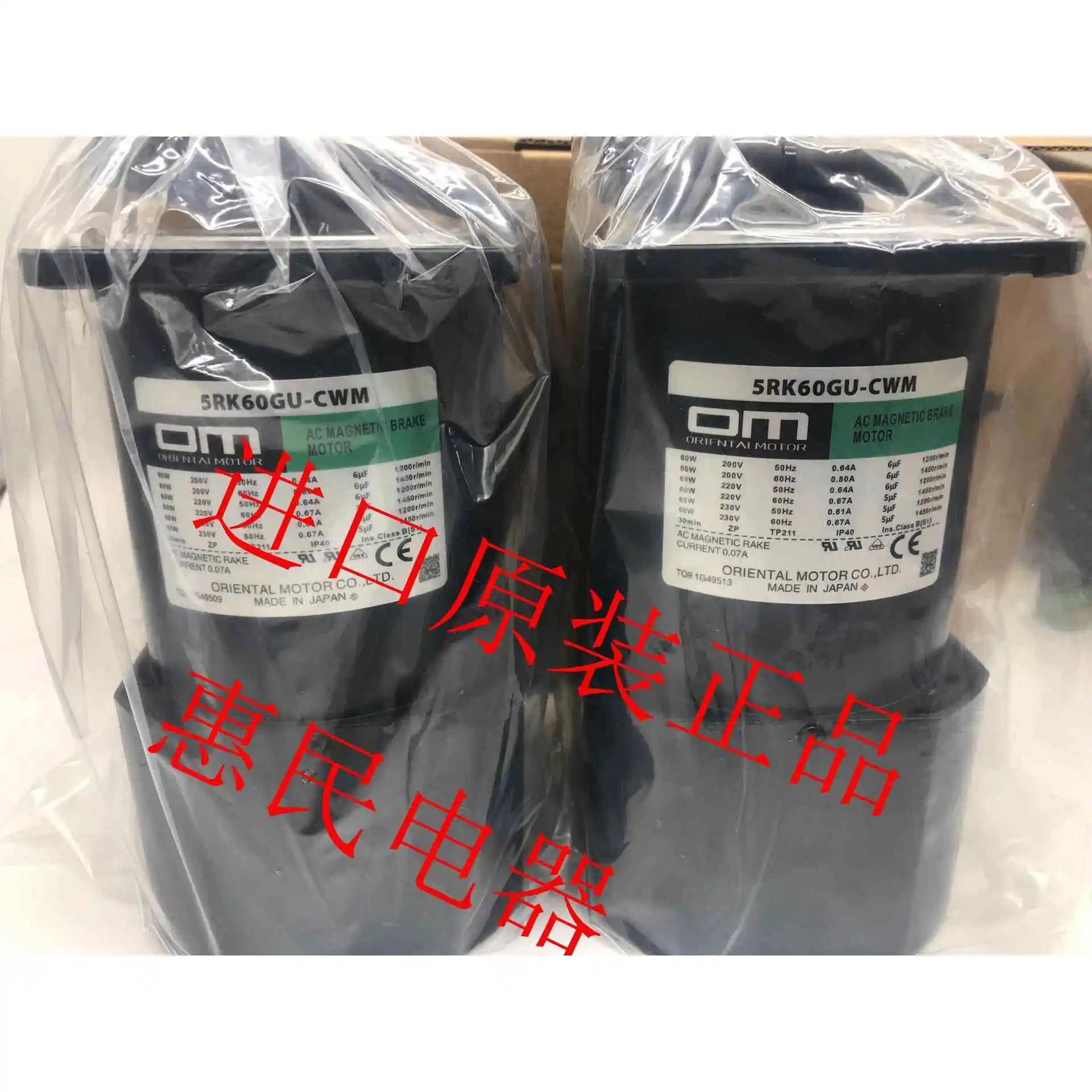 동방 OM 모터 4RK25GN-CW2MB 3RK15GN-CW2 4IK25GN-SW2T 5IK40GN-CW