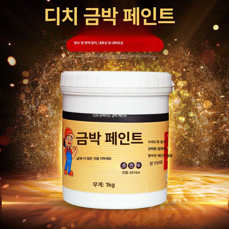 황금색 금분 금박 페인트 불상 전용 초고광택 금색 도장 수성 골드포일 999k 1kg - 상세 이미지 5