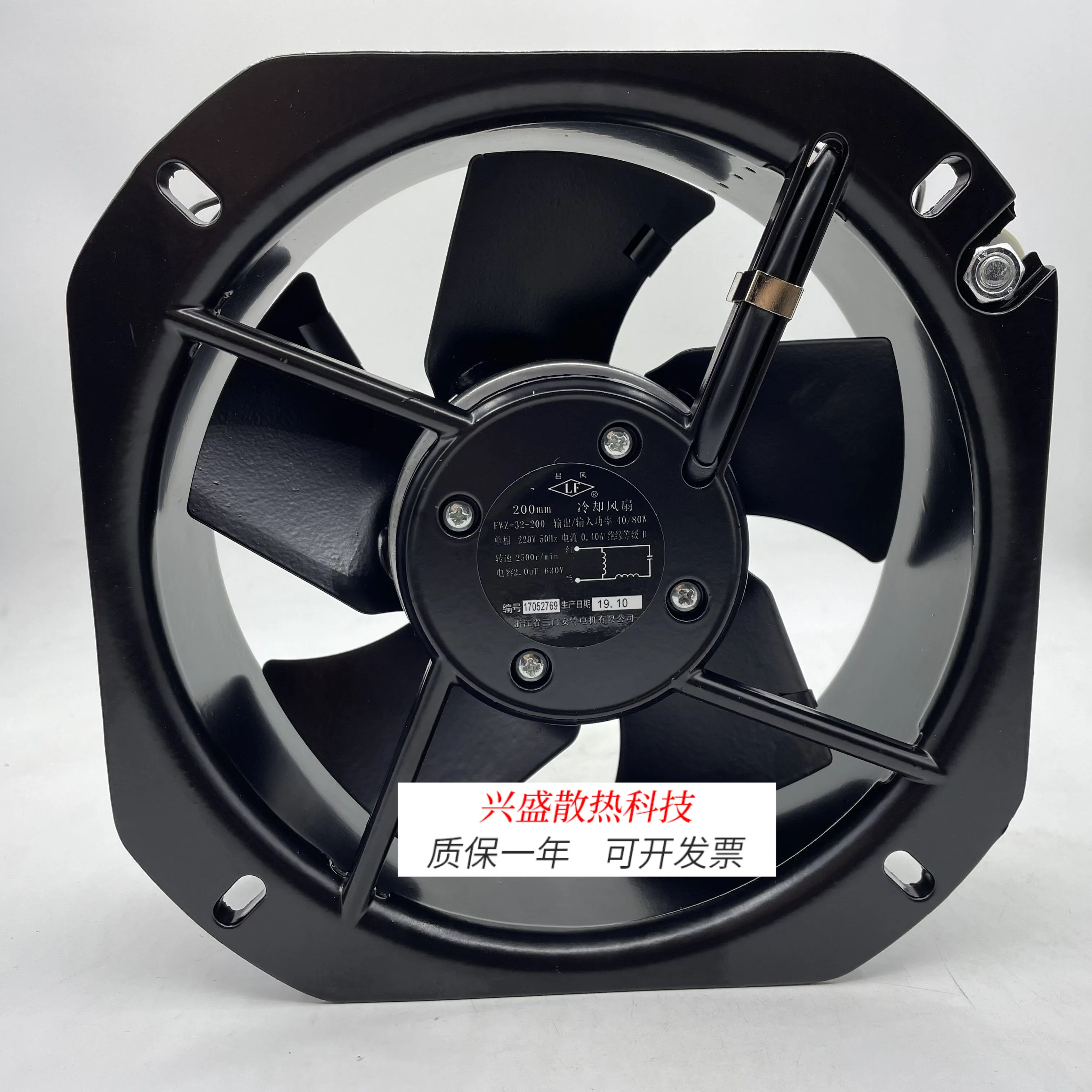 FWZ-32-200 220V 0.21A 22.5CM 22580 Lvfeng Sanmen Ante 팬 냉각팬용