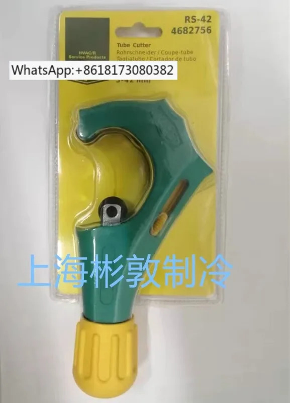 냉동 공조동관 절단 RS-25 RS-35 RS-42 동관