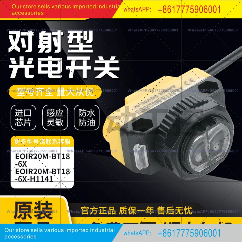 EOIR20M-BT18-6X-H1141 EOIR20M-BT18-6X 방사형 광전스위치 TURCK