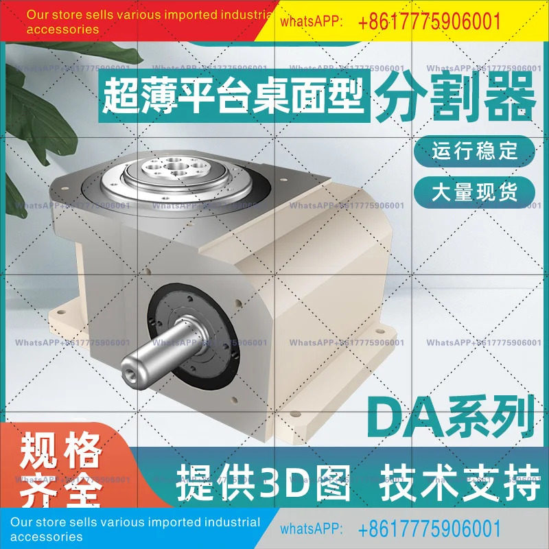 고정밀 캠 스플리터 45DF60DS80DT