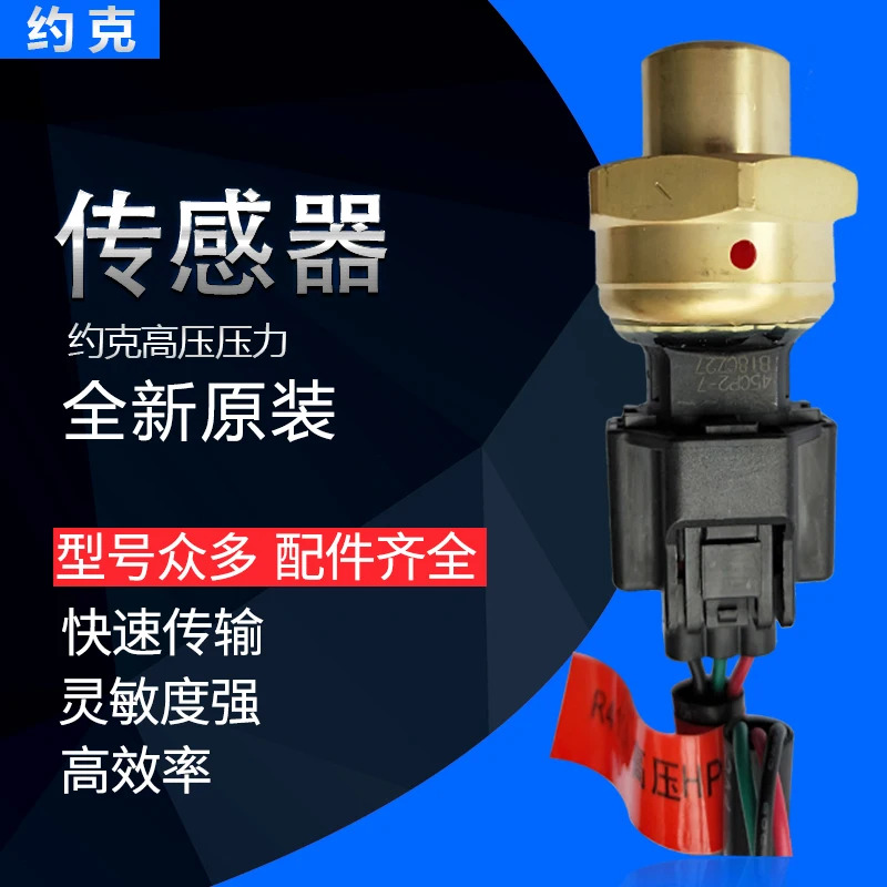 다연결 고압 압력센서 45CP2-2 346986 025G00037-072