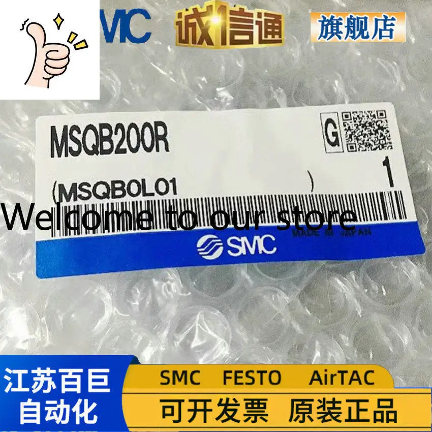 일본 SMC 랙앤피니언 테이블 MSQB200R False One Penalty Ten 정시