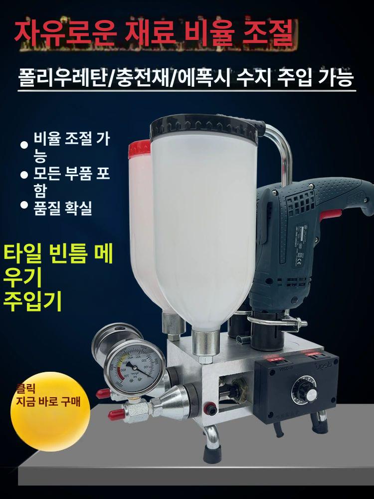 우레탄 인젝션 주입기 방수 에폭시 배면 고압 충진기 장비 콘크리트 그라우팅 액형 - 상세 이미지 4