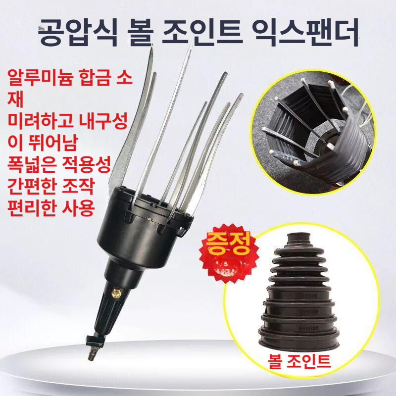 등속조인트 공압식 공압 볼조인트 합금 수공구 작업공구 베어링 익스팬더 - 상세 이미지 2