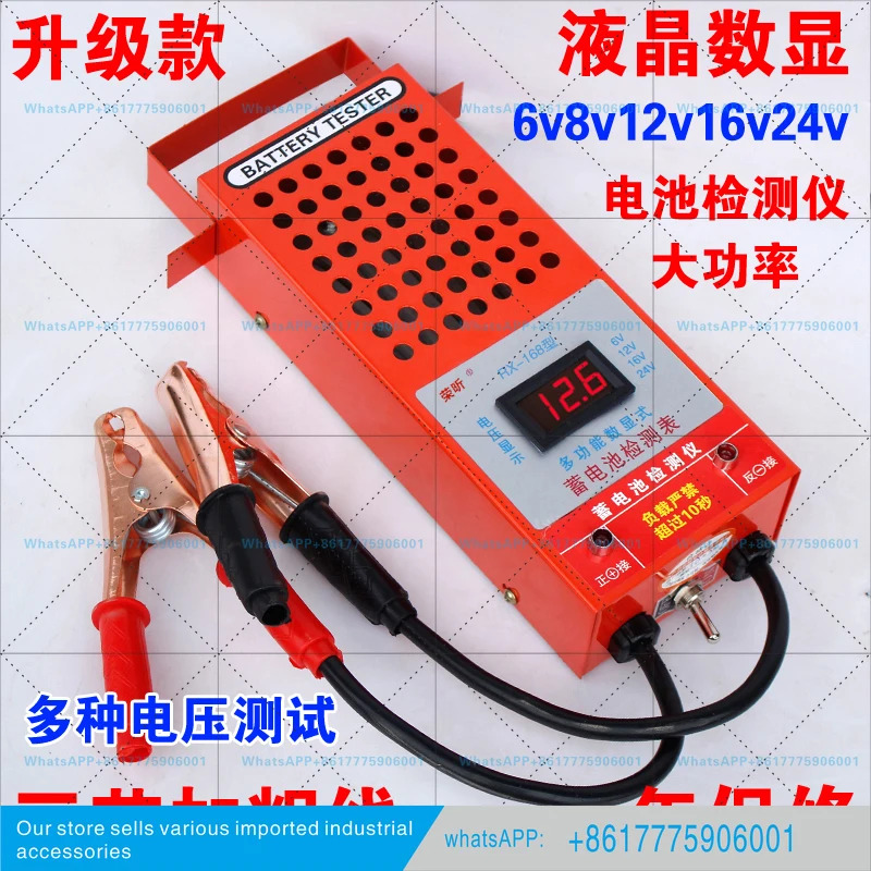 12V16v24v 방전 측정기 전기차 배터리 감지기 용량