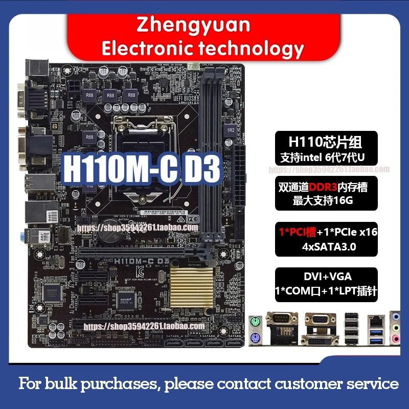 ASUS호환 H110M B150M H170M Z170M-A-C-D-E-PLUS-D3 메보드 M32CD용