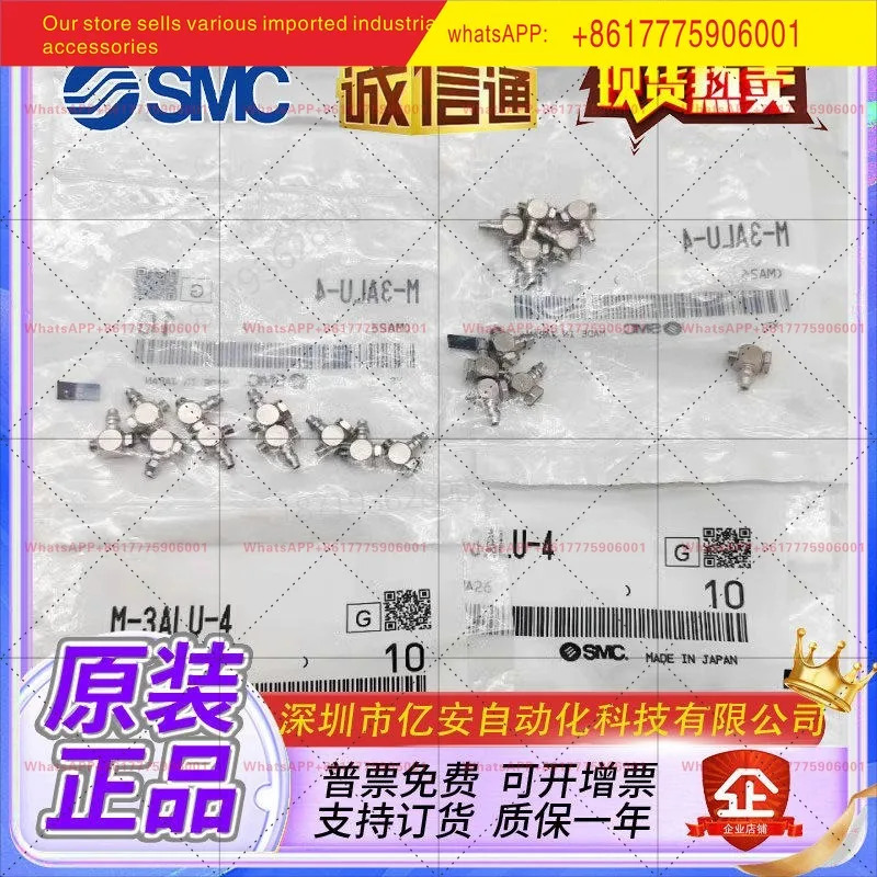 SMC 실린더 기관 마이크로 커넥터 M-3AU/5AU/3ALU/5ALU/3/5ALN/5ALHN/- 2-3-4 - 6