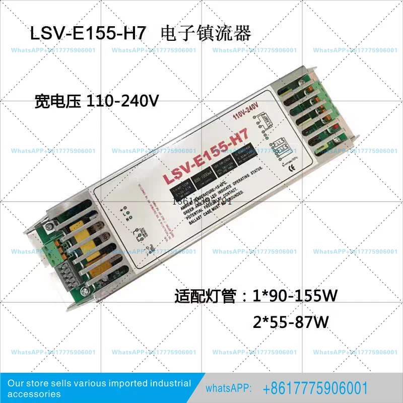 오리지널 UV 램프 전자식 안정기 LSV-E155-H7 일대일 90-155W LSV-E320-H9