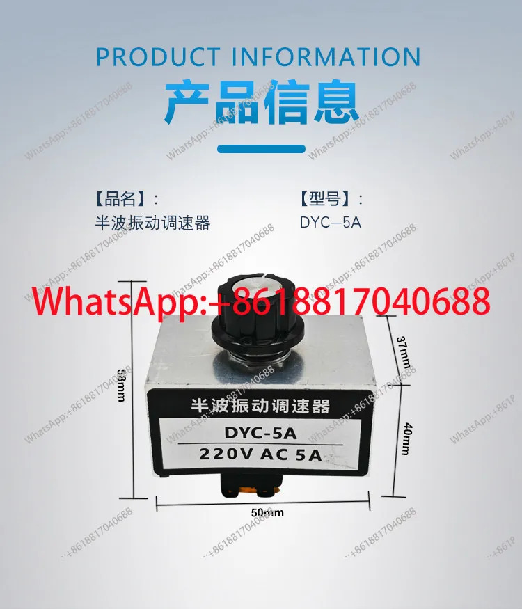 반파 컨트롤러 진동판 HTC/DYC/HJT-05B 거버너 LED