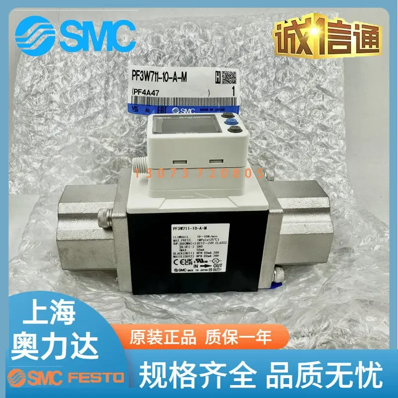 SMC 오리지널 유량계 PF3W711 PF3W711S-F/N06/10-A/B/C/D/E/FT-M-R