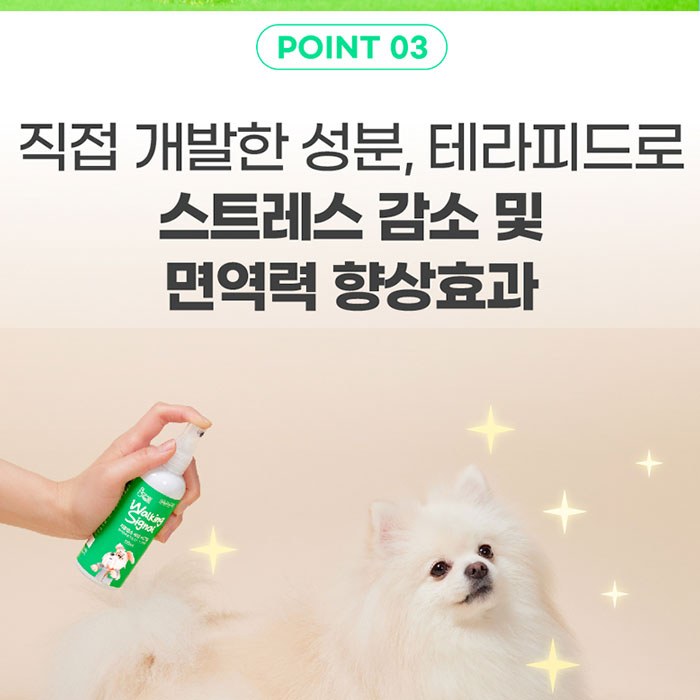 강아지 진드기 모기 기피제 퇴치제 110ml 지홈랩스 워킹시그널 애견 반려견 소형 대형 견 집나가면개호강 개늑시 - 상세 이미지 5