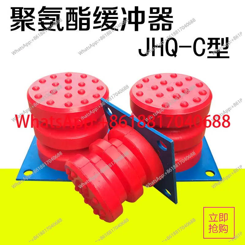 폴리우레탄 버퍼 JHQ-C-9