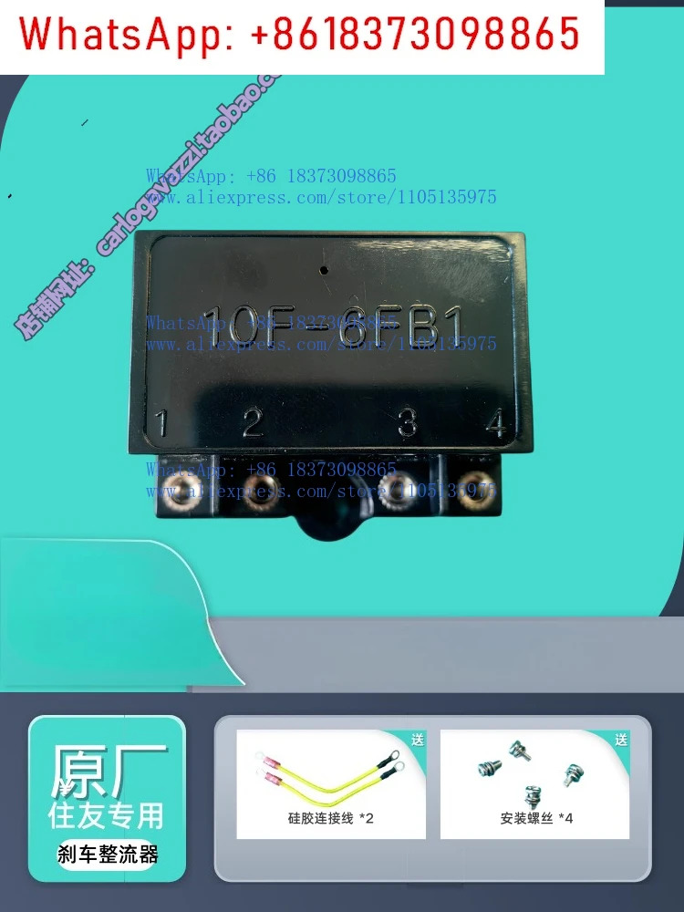 10F-6FB1 모터 선박 브레이크 반파 정류기 스미토모 일본 오리지널 부티크