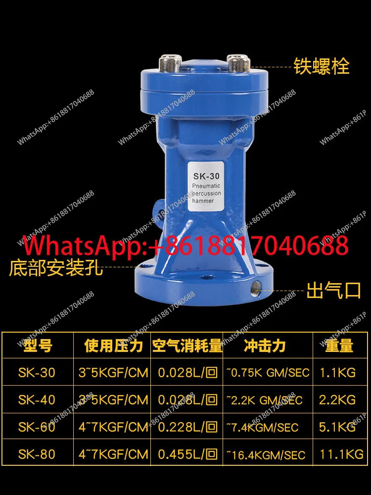 공압식 충격 해머 SK-30/40/60/80 절단안티 블로킹 장치