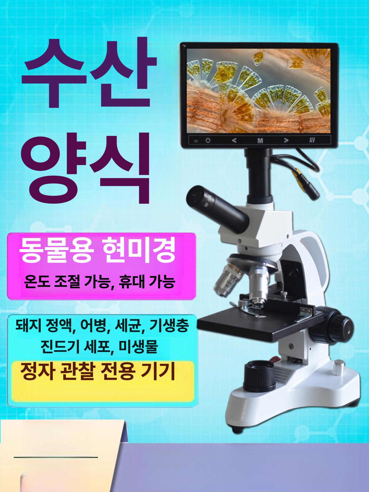 생물 현미경 고배율 확인 입문용 진단 자연관찰 검사 실험 고배율현미경 초정밀 광학 - 상세 이미지 3