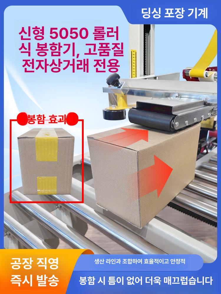 제함기 박스 자동 포장기계 테이핑 봉함기 택배 물류 포장 작업장 업소용 - 상세 이미지 3