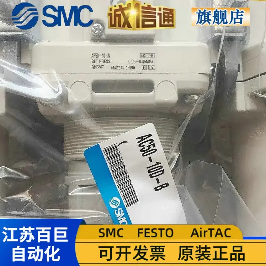 일본 SMC 오리지널 에어 트리플릿 AC50-10D-B/AC50-10DG-B