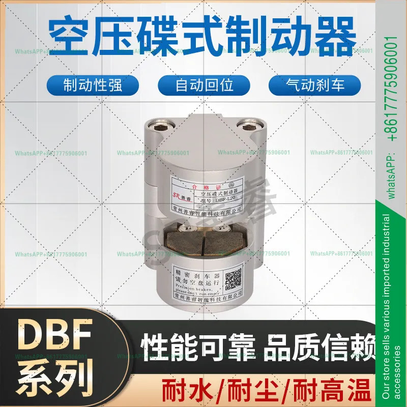 DBF-L10 에어압 브레이크 공압식 기계 DBF-8