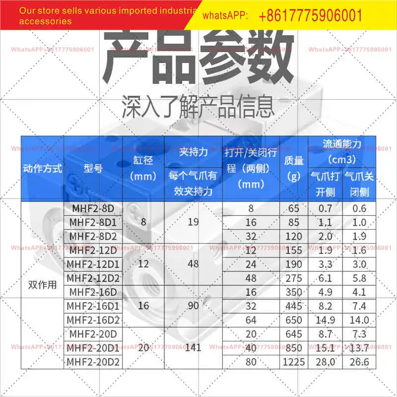 MHF2-8/MHF2-16/MHF2-20D/D1/D2/DR/D1R/D2RSMC 슬라이드 평행 실린더