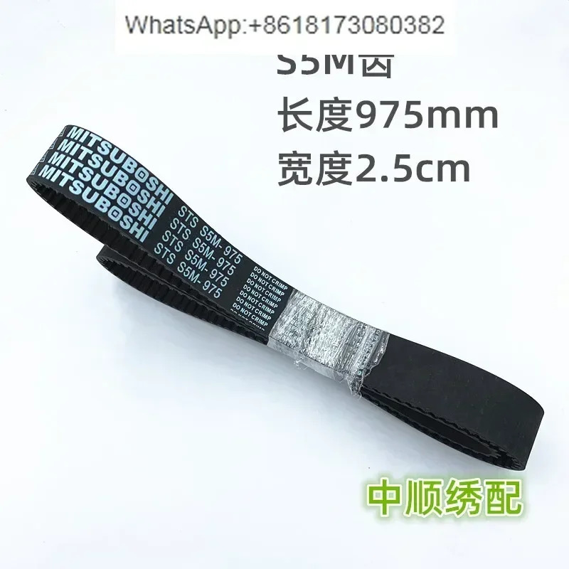 컴퓨터 자수기 액세서리 벨트 975-S5M 고속 동기 630-S5M 625-S5M