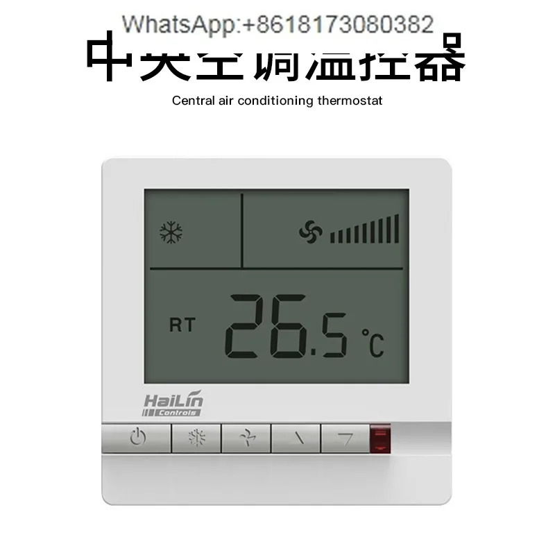 온도 조절기 HL108DB2 바닥 난방 팬 코일 패널 LCD 스위치